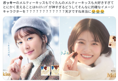 日本国民老婆新垣结衣14年代言遭换人！中日混血新人接棒网友：